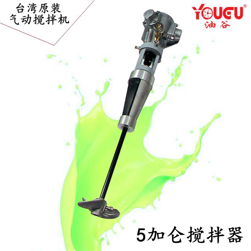 台湾油谷JB-5气动工具5加仑平台式搅拌器20L涂料油漆搅拌机批发直