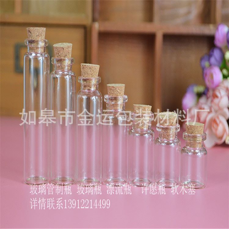 玻璃管制瓶22*50西林瓶漂流瓶许愿瓶青霉素瓶