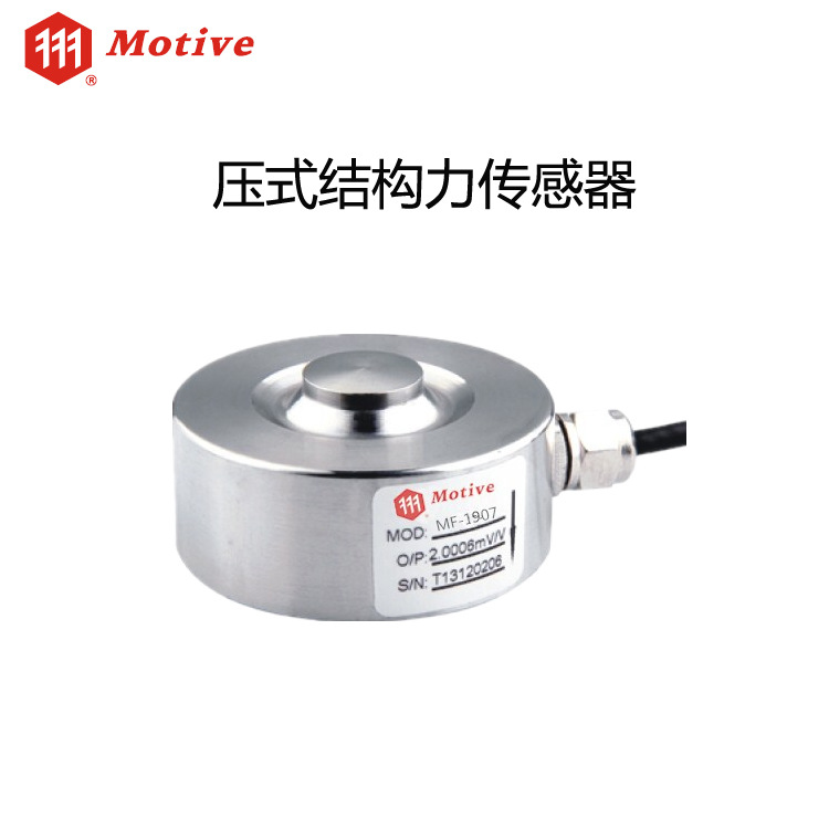 Motive台湾一诺MF-1907不锈钢材料微型传感器小空间力测量仪器