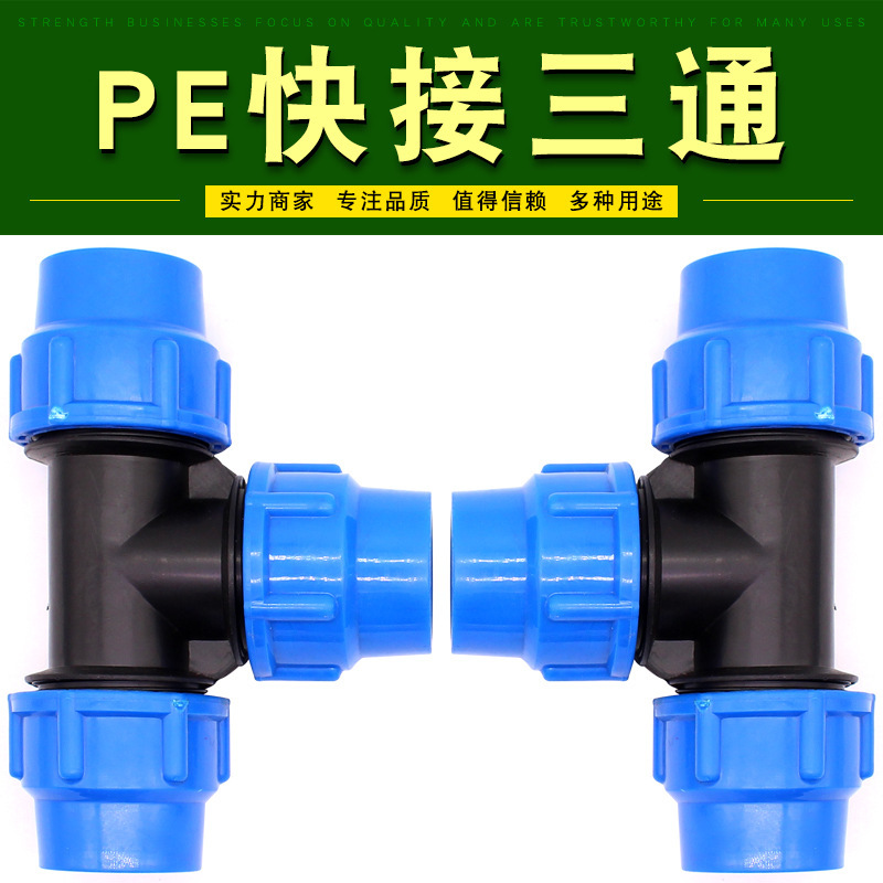Direct sale plastic quick connection tee pipe quick connection pipe fittings PE quick connection blue cap tee equal diameter Blue quick connection Direct sale plastic quick connection tee pipe quick connection pipe fittings PE quick connection blue cap tee equal diameter Blue quick connection