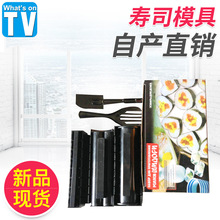 寿司模具DIY寿司器厨房小工具饭团海苔寿司卷工具11件套跨境爆款