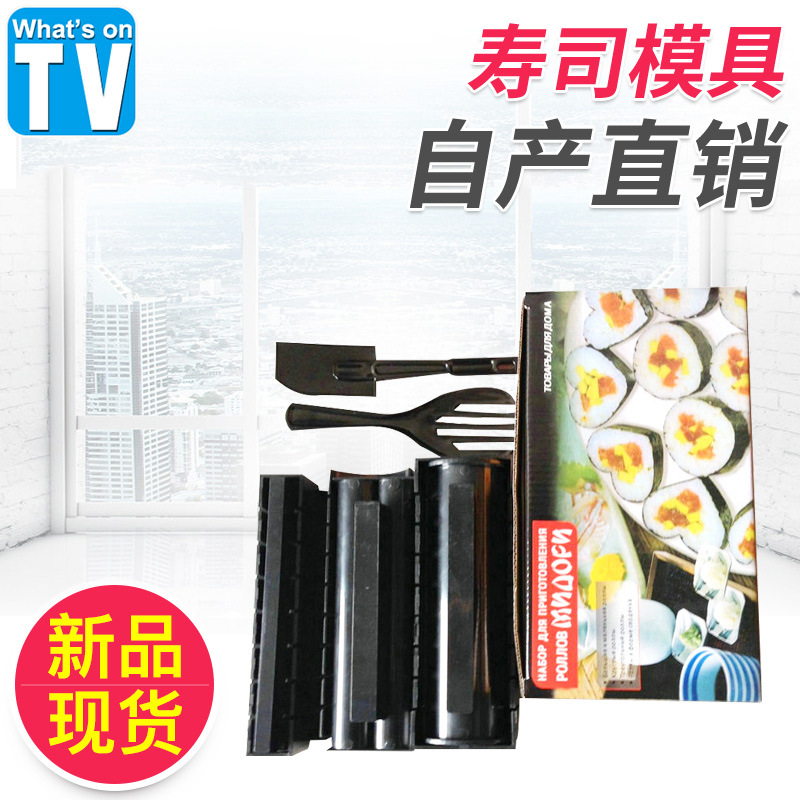 MNOAOPN sushi molde DIY sushi fabricante cocina gadget bola de arroz algas sushi rollo Herramienta 11 piezas conjunto