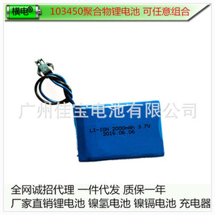 103450�ۺ����늳�  ��춰�Ħ�x 늄����l�� ���G�� 3.7V�늳�