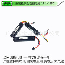 ���ƺ�ģ늳� ���bˮ���� 11.1V�늳� 14500ˮ����늳� �ۺ����