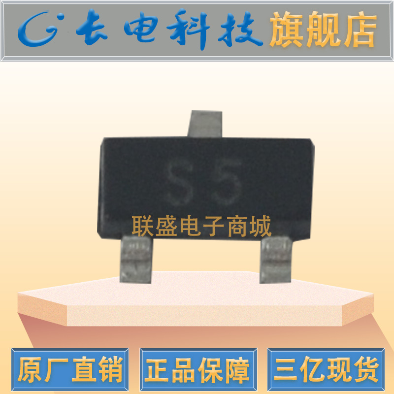 CJ2305 S5 SOT-23 MOS管 场效应管 贴片三极管