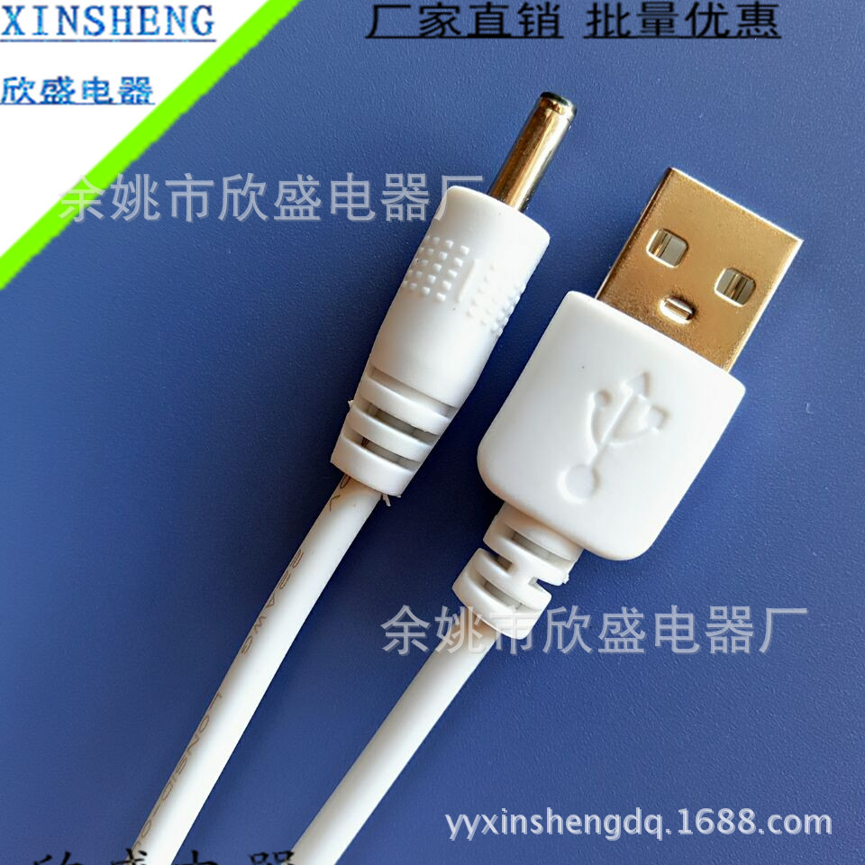 供应USB线USB DC3.5线厂家USB转DC线 USB充电器USB连接线
