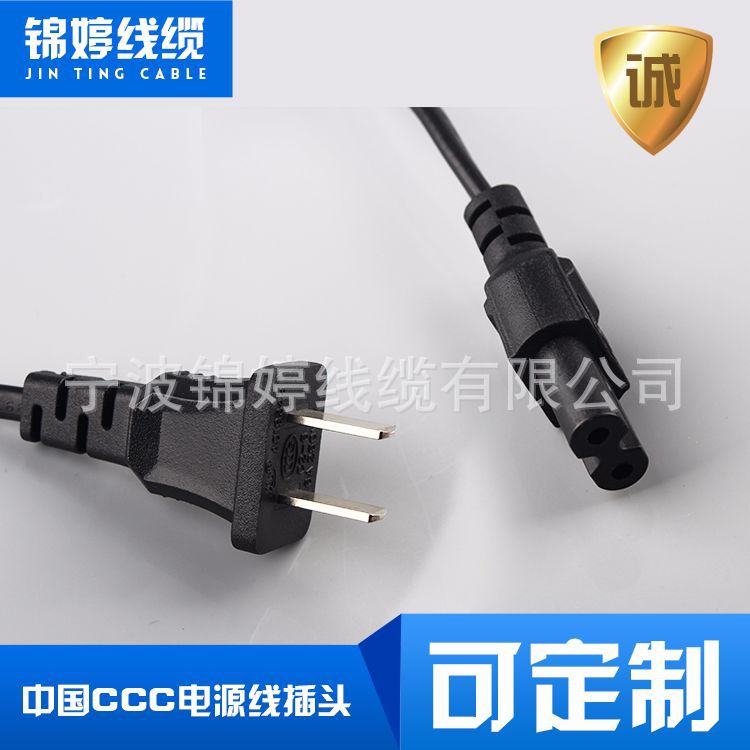 CCC认证电源线国标三插品字尾电源线耐高温插头二芯电源线
