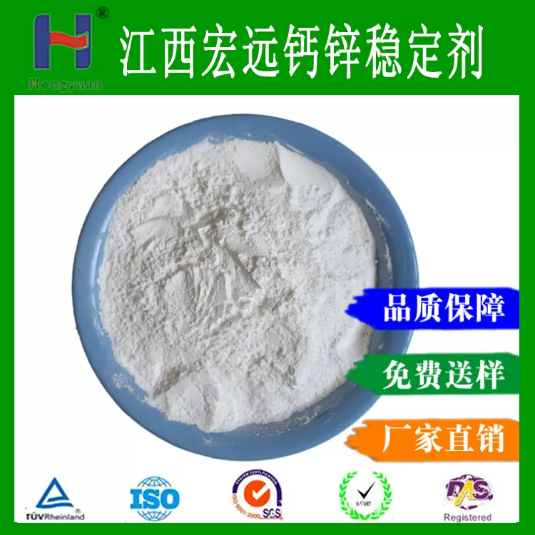 PVC钙锌稳定剂管材型材异型材pvc硬质用品稳定剂厂家直供工业级