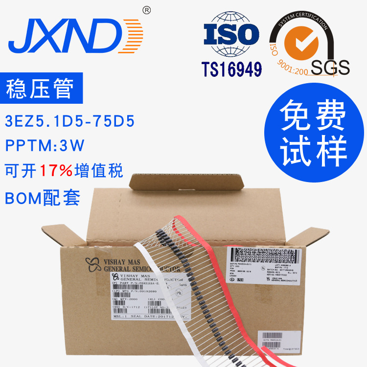 二极管3EZ12D5 直插二极管 DO-15 稳压管12V 插件JXND嘉兴南电