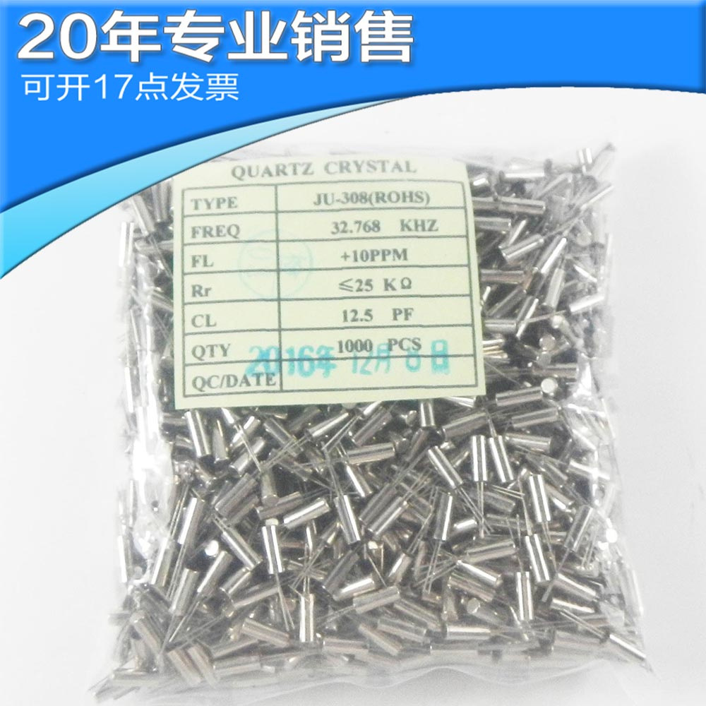 全新32.768KHZ 3X8 圆柱晶振 无源晶振 晶体谐振器 晶振 电子元器