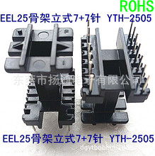 EEL25׃�����Ǽ�EEL25���l�Դ�Ǽ�EEL25��ʽ7+7