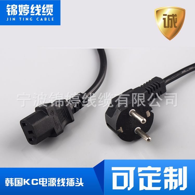 韩国电源线耐高温插头电源线韩规八字尾电源线KC认证三芯电源线