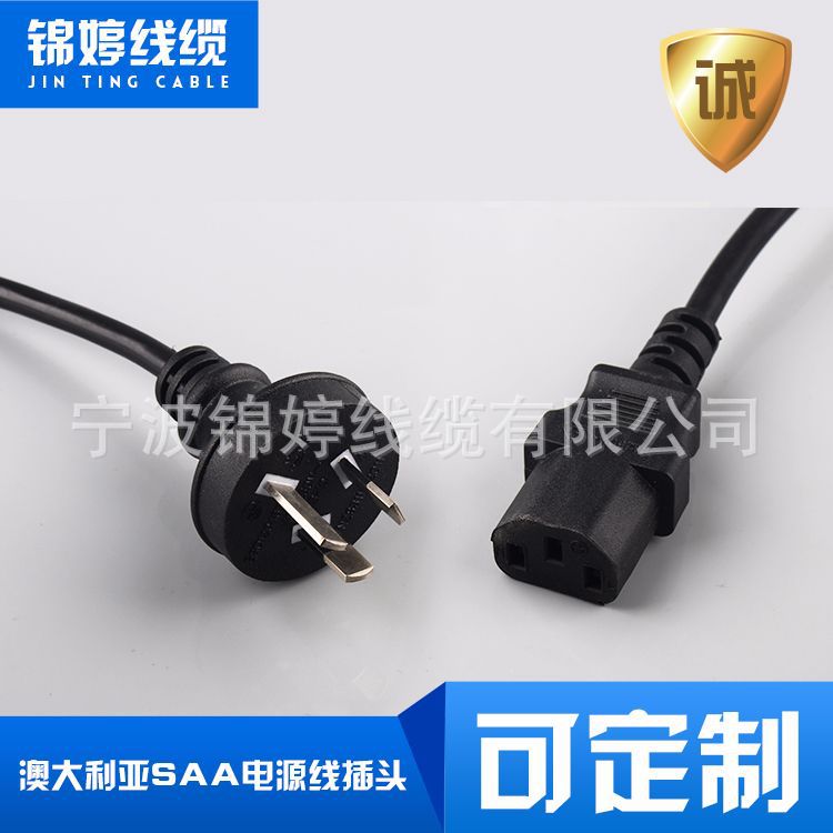 澳规电源线SAA认证插头线品字尾三芯电源线耐高温saa防水电源线