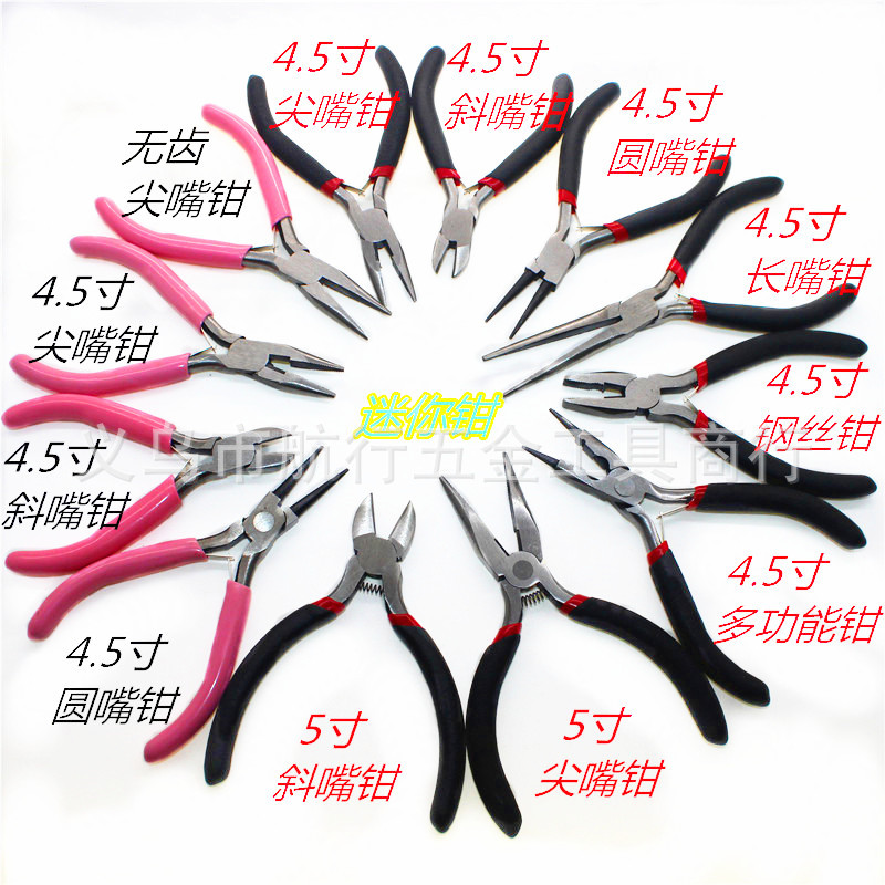 优惠批发沾塑柄迷你钳尖园斜弯嘴剪切锻打DIY珠宝省力耐用小钳子