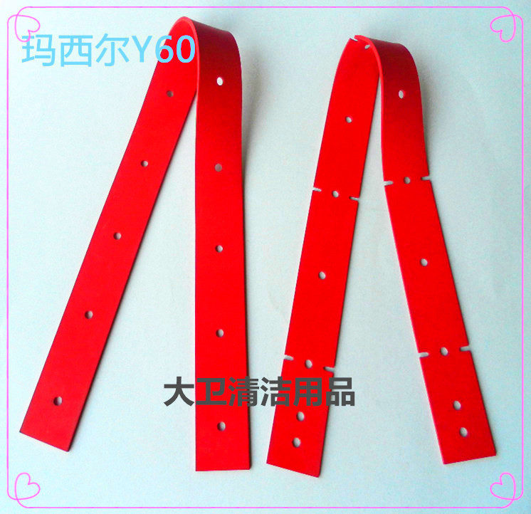 马希耳Y60洗地机吸水胶条刮水皮条刮水条洗地机胶条配件