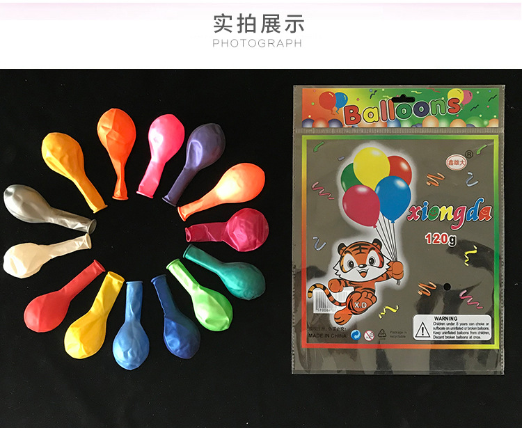 Fiesta de cumpleaños globo arco globo al por mayor decoración de la habitación de la boda globo 1,2g perla globo redondo