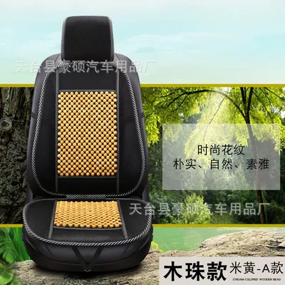 Seat cushion, seat cover and Auxiliary Cab Single Seat Cushion - section-a-beige-wood-beads