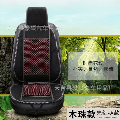 Front Car Cushion Single Seat Main Seat cushion, seat cover - section-a-vermilion-beads
