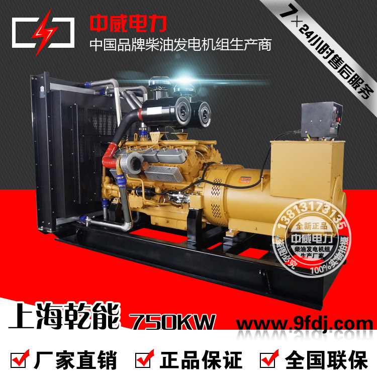 江苏中威厂家直销750kw柴油发电机组750千瓦上海上柴系列QN28H960