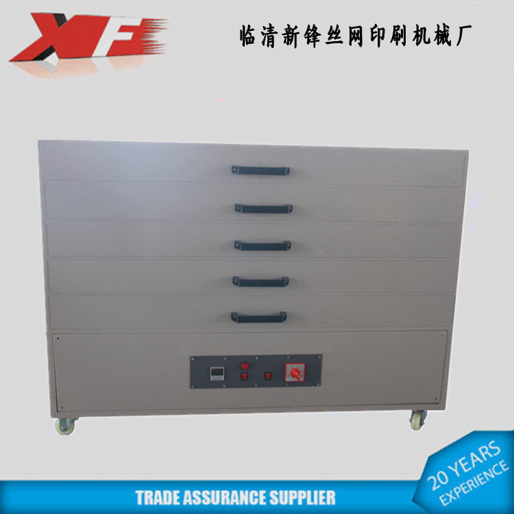 山东新锋 网版多层烘干箱 干燥水分不锈钢加热管烘箱5层