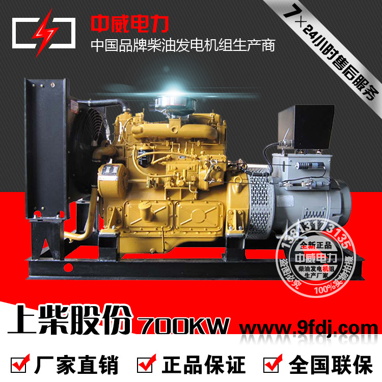上柴股份700KW  SC33W990D2 柴油发电机组 全国联保