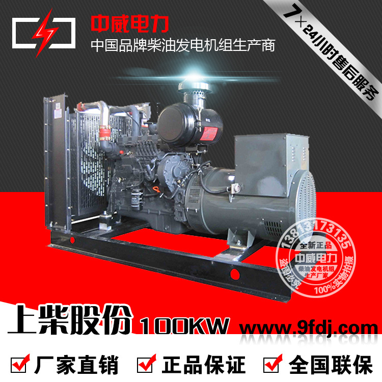 厂家直销上柴股份300KW电子调速SC12E460D2  300千瓦柴油发电机组