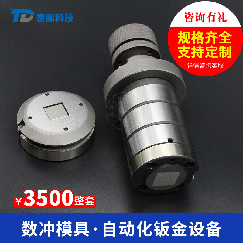 数冲模具厚转塔成型系列C工位向上压包模加工 7天出货 品质保证