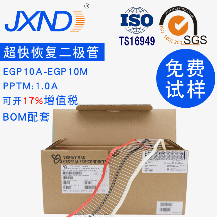 EGP10K直插超快恢复二极管 DO-41插件DO-204AL嘉兴南电JXND