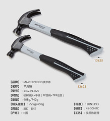 Germany (MASTERPROOF) Masterproof Claw Hammer, Iron Hammer, Nail Puller, Tapping Hammer, Carpenter's Hammer, Right-Angle Hammer