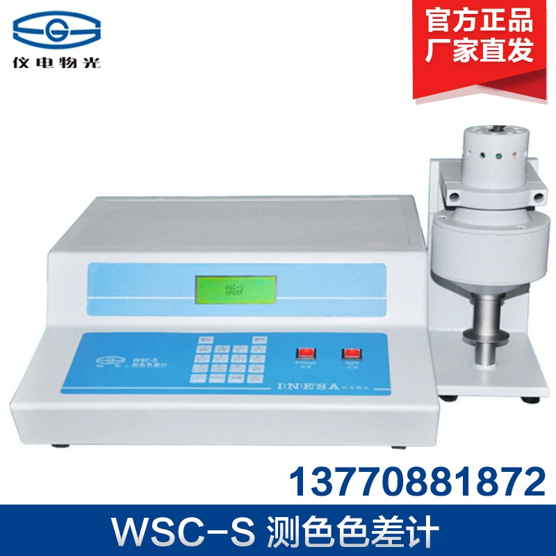 Shanghai Yidian Light WSC-2S WSC-S (Оригинальная модель) Колориметр