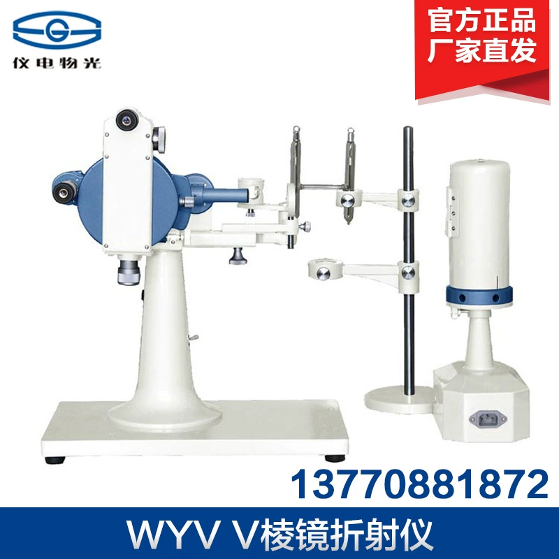 Shanghai Yidian Объектный свет WYV WYV-S V призменный рефрактометр оптического типа