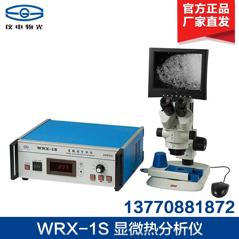 Shanghai Yidian физический свет WRX-2S/WRX-1S микротермический анализатор