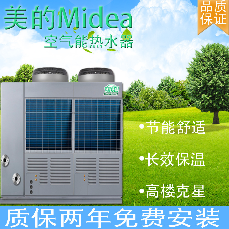 空气能热水器 美的空气能热水器商用空气源热泵学校工厂酒店均可