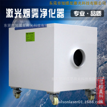 【1218商人节】烟雾净化成套设备除臭机 激光切割雕刻烟尘去味机