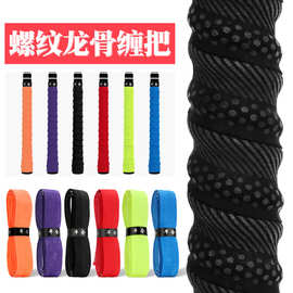 鱼竿螺纹加长缠绕带吸汗带缠把带钓竿双龙骨手把带把手带防电防滑