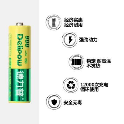 Hibrid akkumulyator batareyaları — No. 5 Ni-MH rechargeable battery