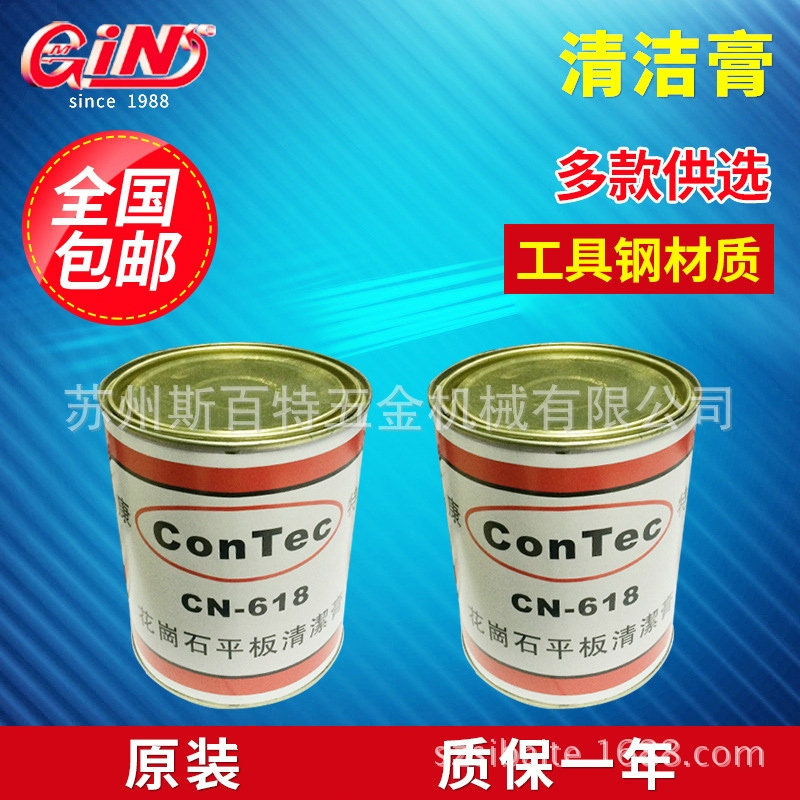 供应批发花岗石/大理石平台 平板清洁膏