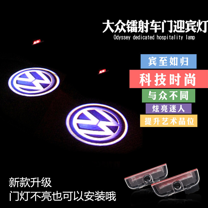 Aplicable a Volkswagen batería bienvenida luz especial Cableado-libre Magotan Sagitar Golf Xia Lang lingdu Tiguan canción exploración