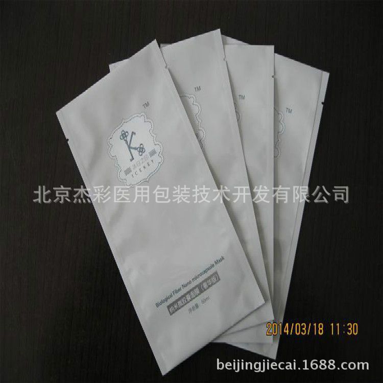 厂家直销注射类美容产品包装袋 铝箔医美面膜包装袋 面膜拉链袋