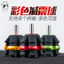 顶点1.5寸减震球可串接 稳定器 平衡杆TP625 射箭器材 弓箭器材