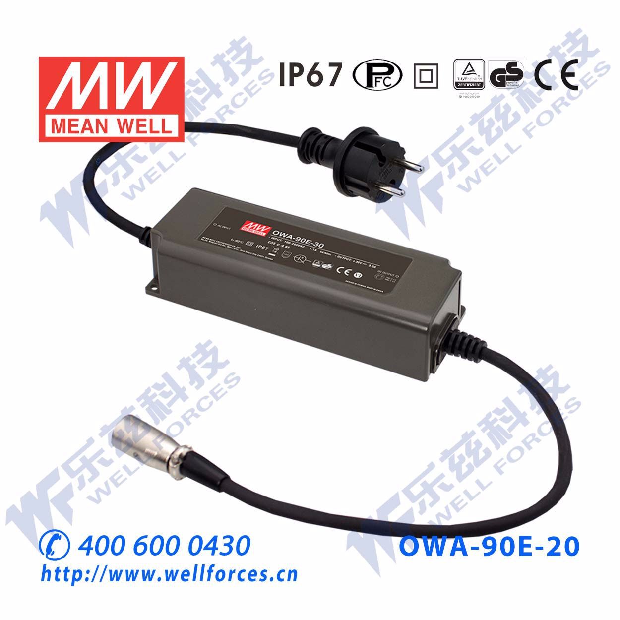 OWA-90E-20 90W 20V4.5A明纬欧规防水LED电源适配器【含税价】