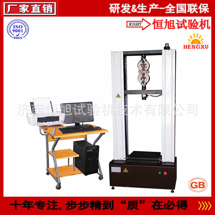 塑料拉伸试验机简单好用的 热卖的塑料拉力试验机拉伸强度试验机