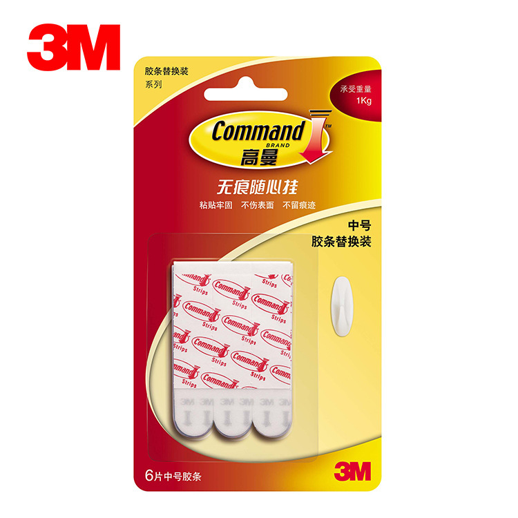 3M Goldman seamless replacement rubber hook hook magic buckle value-added large, medium and small size does not hurt the surface of the stick firmly