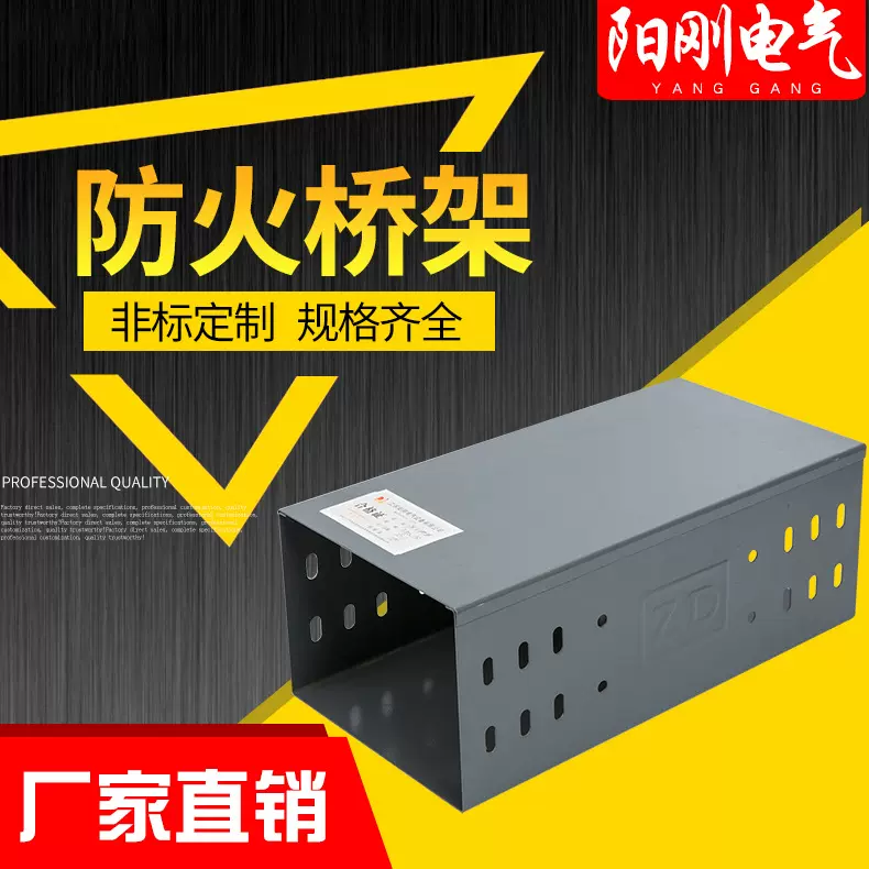 定制配电输电设备桥架200*100 电缆防火桥架