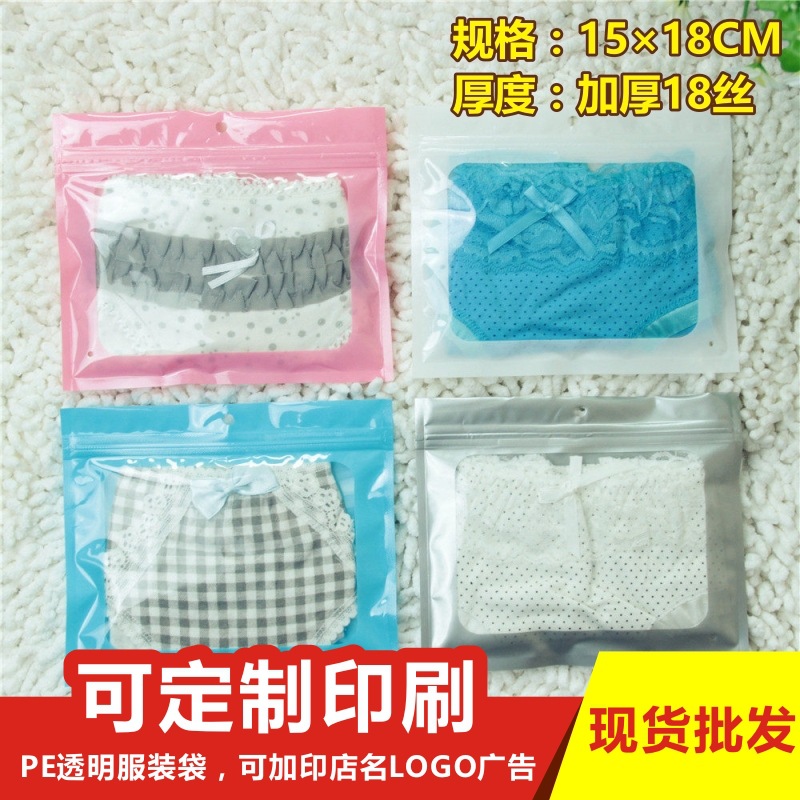 袜子包装袋 opp自封塑料袋 封口袋 透明包装袋 内裤包装袋批发