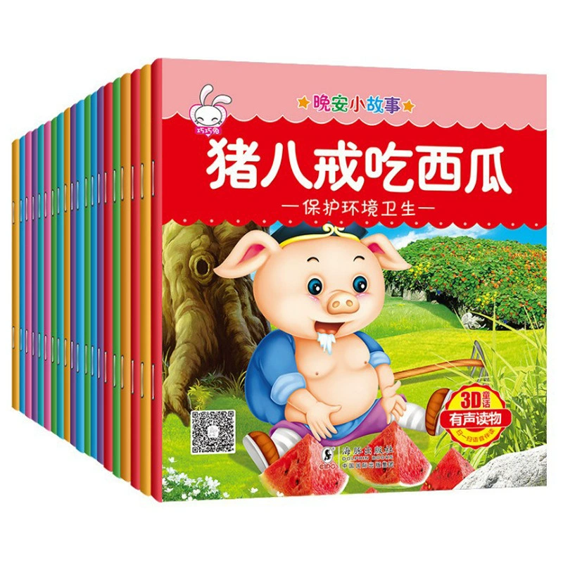Сказки на ночь 50 книг со звуком 0–3 года