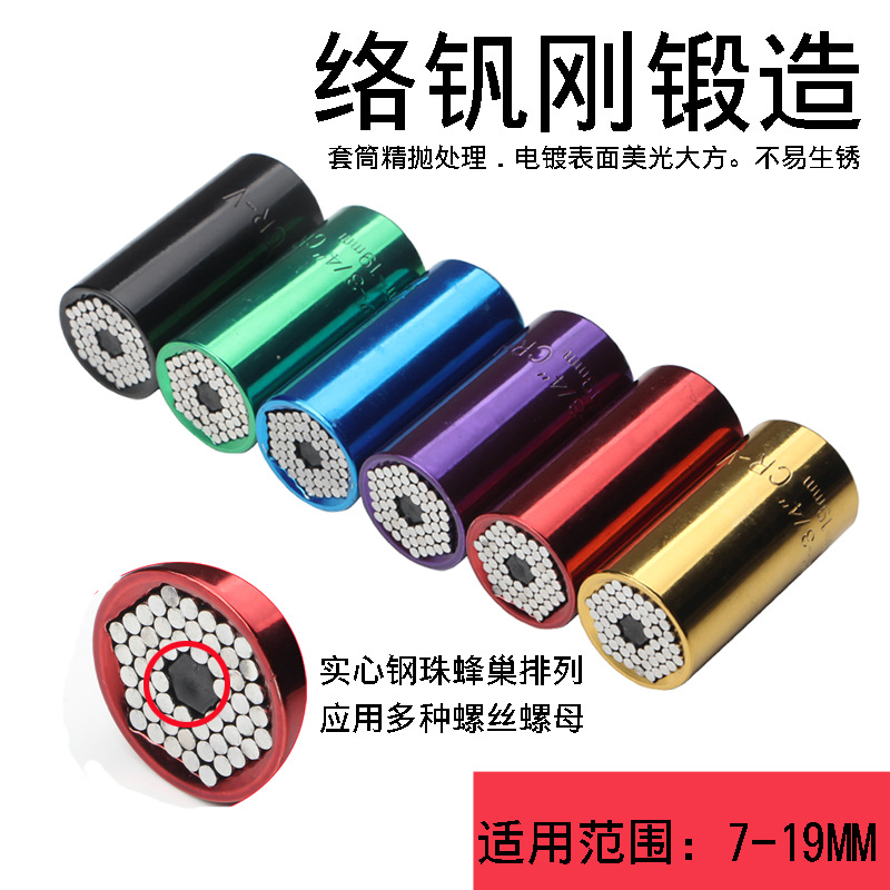 厂家直销彩色万能套筒多功能棘轮套筒2件套工套筒头魔术转换套筒