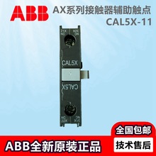 ABB��ƷAX�������|���o���|�cCA5X-10 CA5X-01 CAL5X-11 CAL19-11