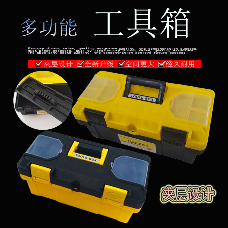 批发塑料工具箱家用多功能大号小号维修工具箱手提式车载收纳箱盒