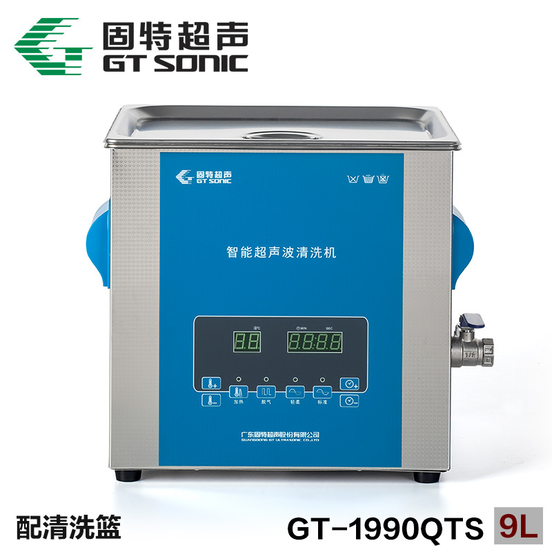 固特全不锈钢超声波清洗机GT-1990QTS 数控双频双功率带定时加热